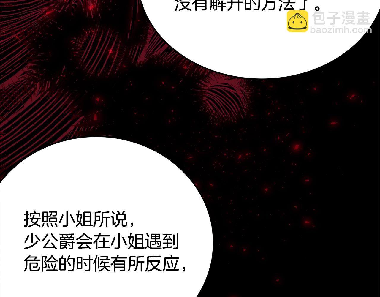 第112话 新的危机179