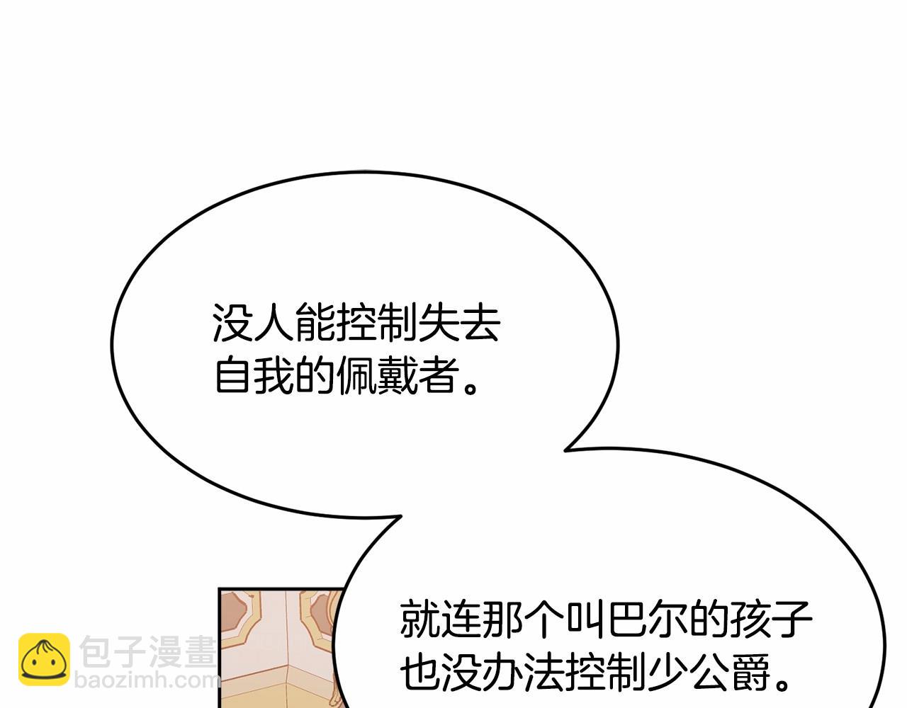 第112话 新的危机183