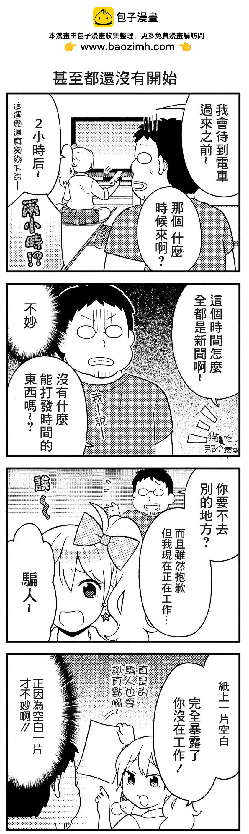 第01话3