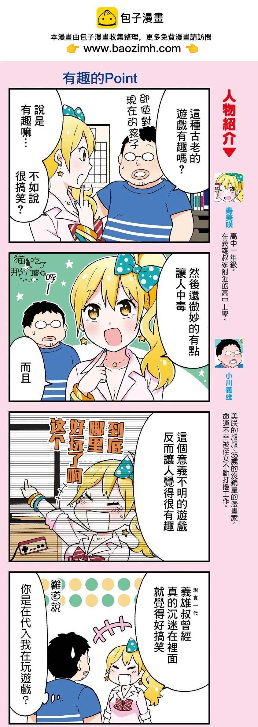 第02话1