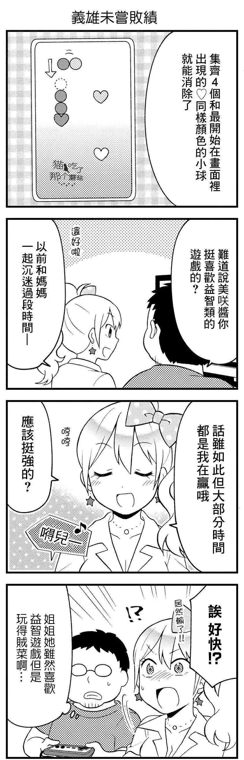 第02话12