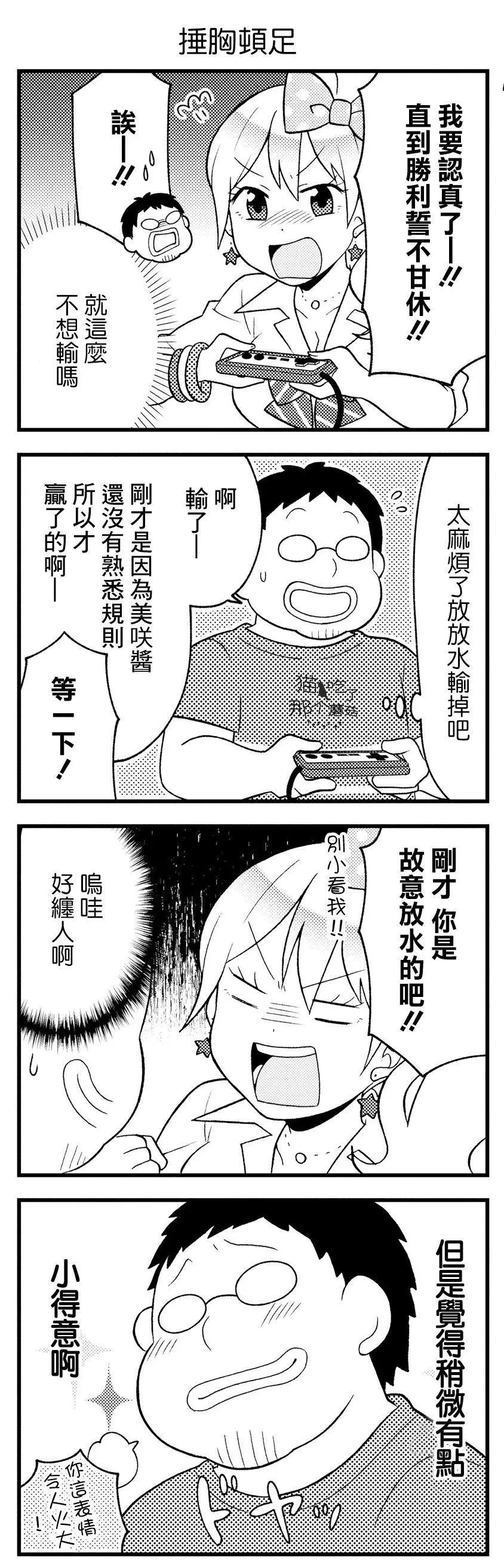 第02话13