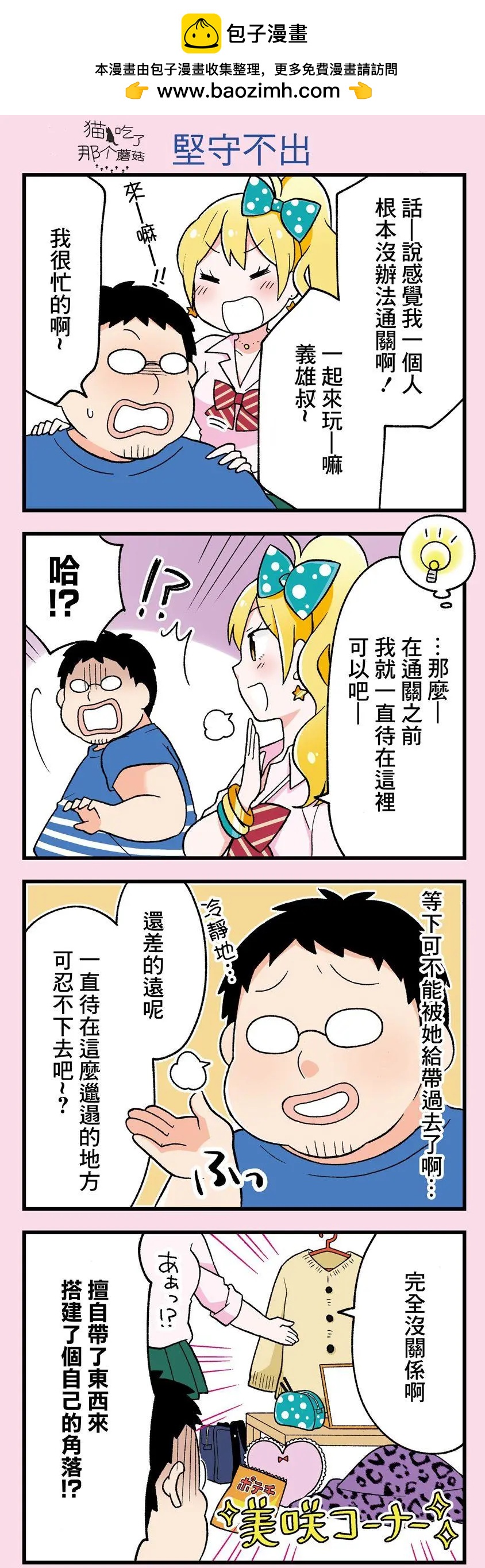 第02话2