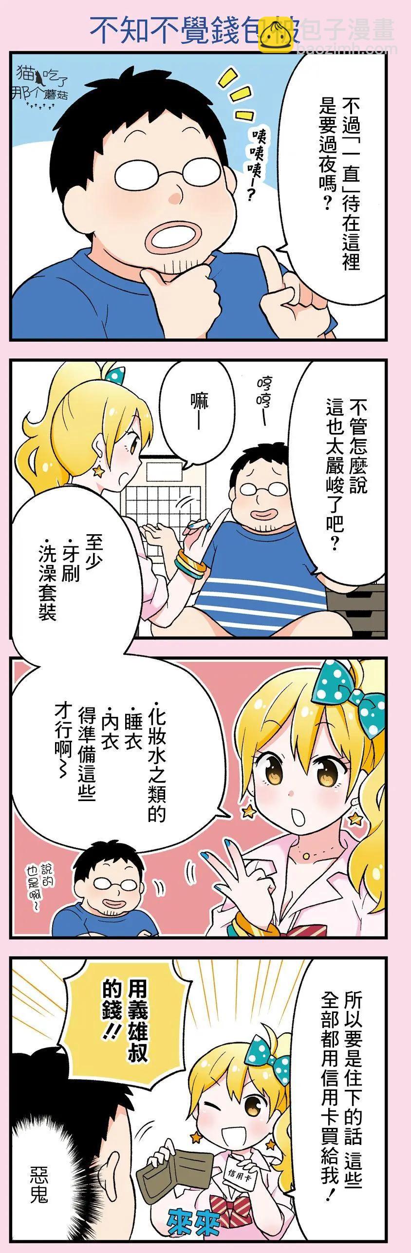 第02话3