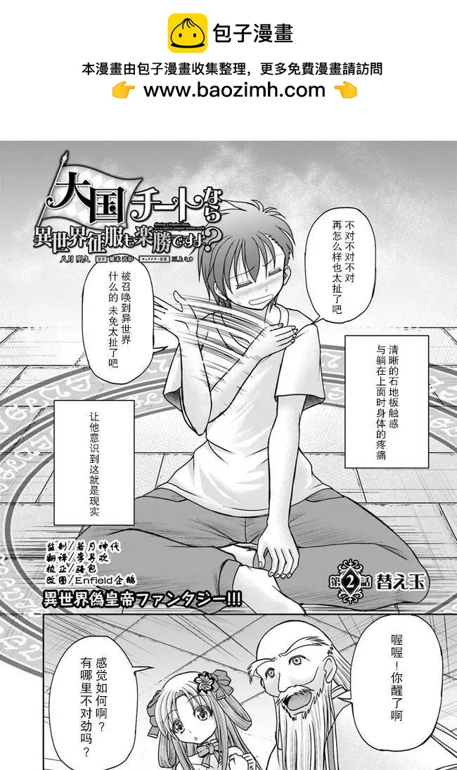 第02话1