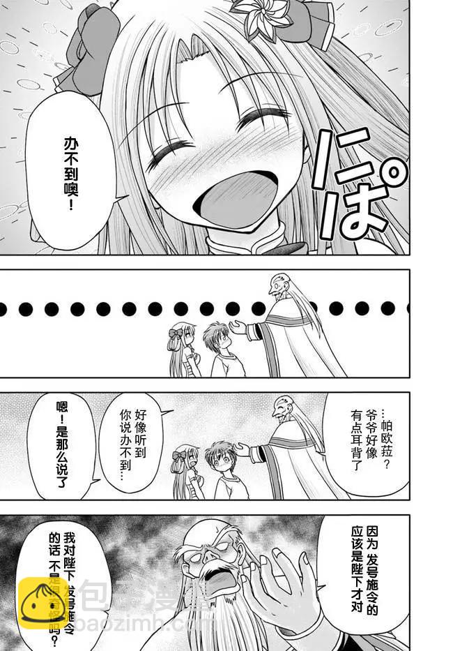 第02话14