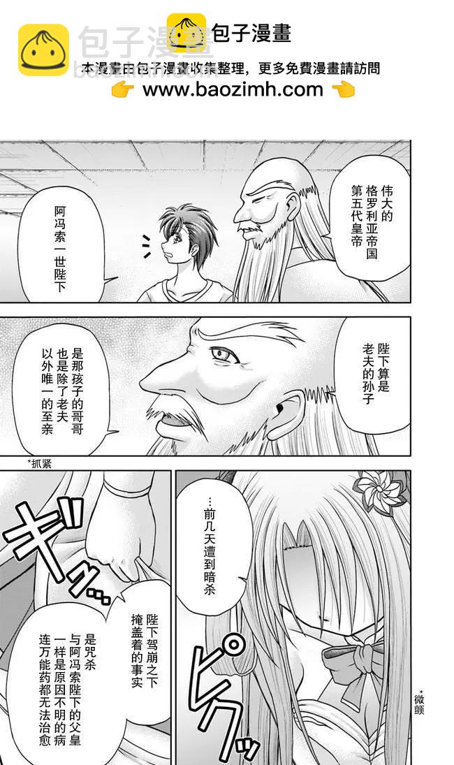 第02话22