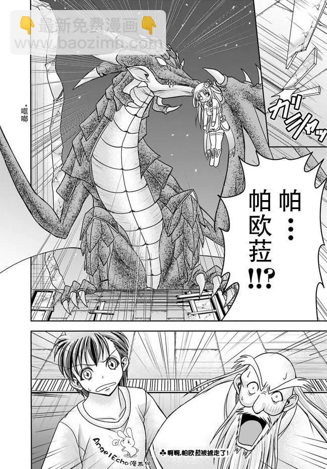 第02话25