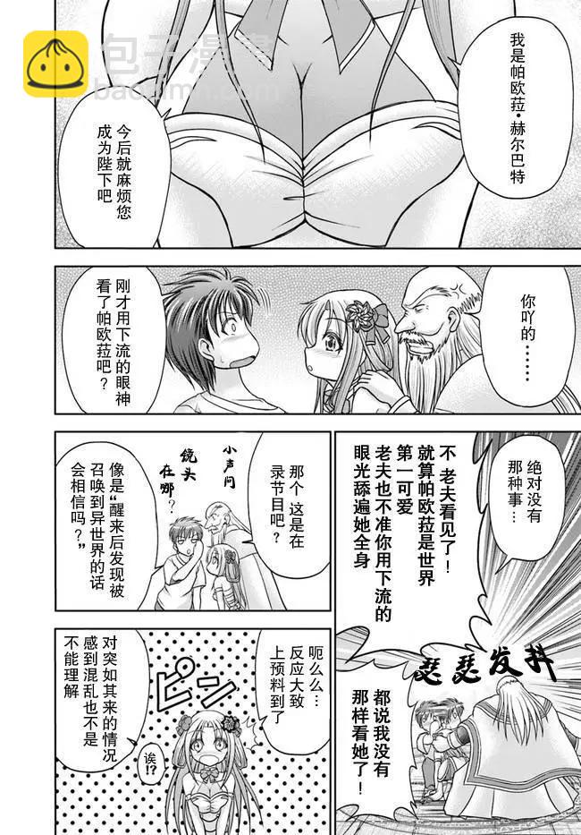 第02话3