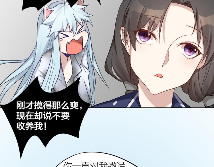 第3话 猫咪肚皮手感棒28