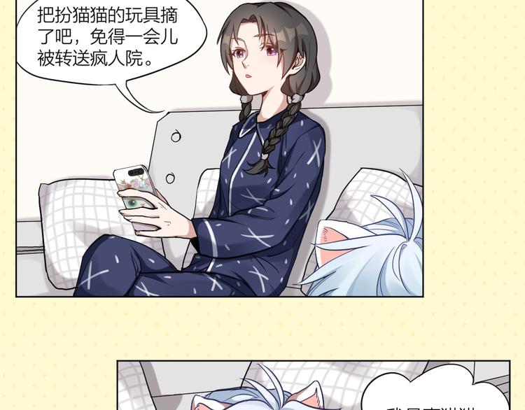 第3话 猫咪肚皮手感棒5