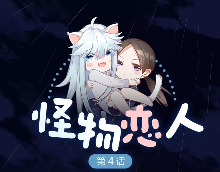 第4话 你的眼睛里有星星0