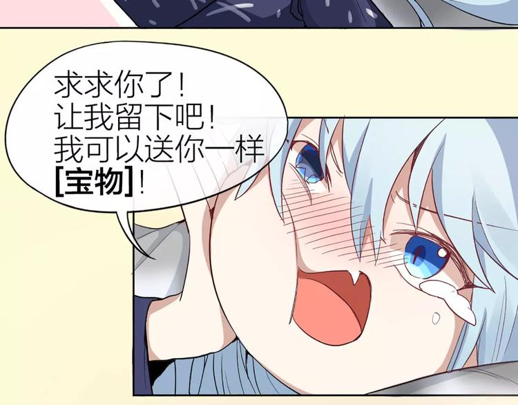 第4话 你的眼睛里有星星12