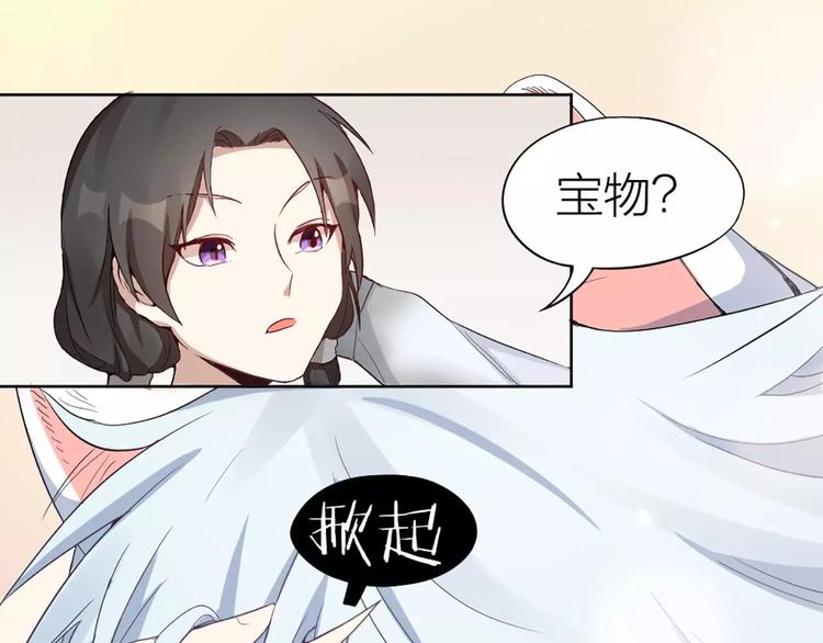 第4话 你的眼睛里有星星13