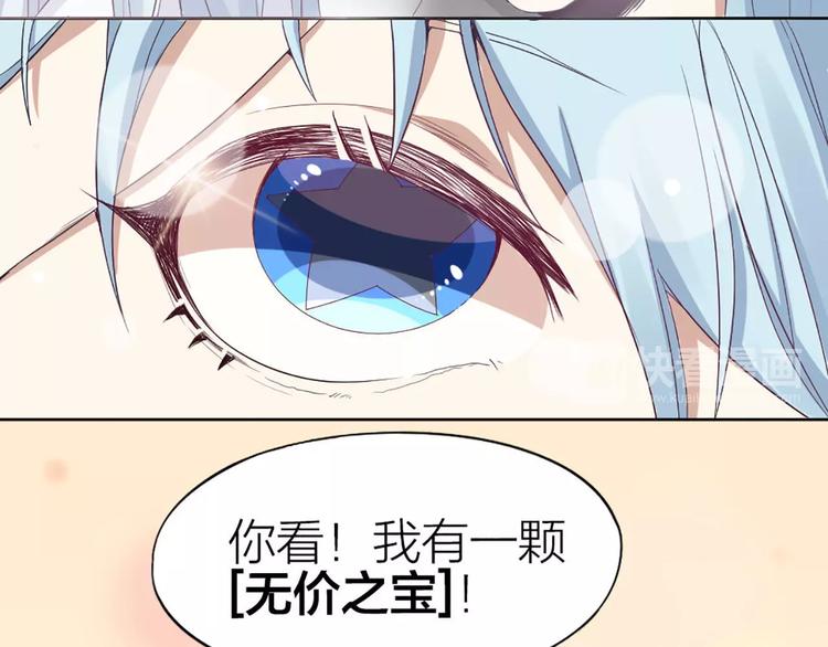 第4话 你的眼睛里有星星15