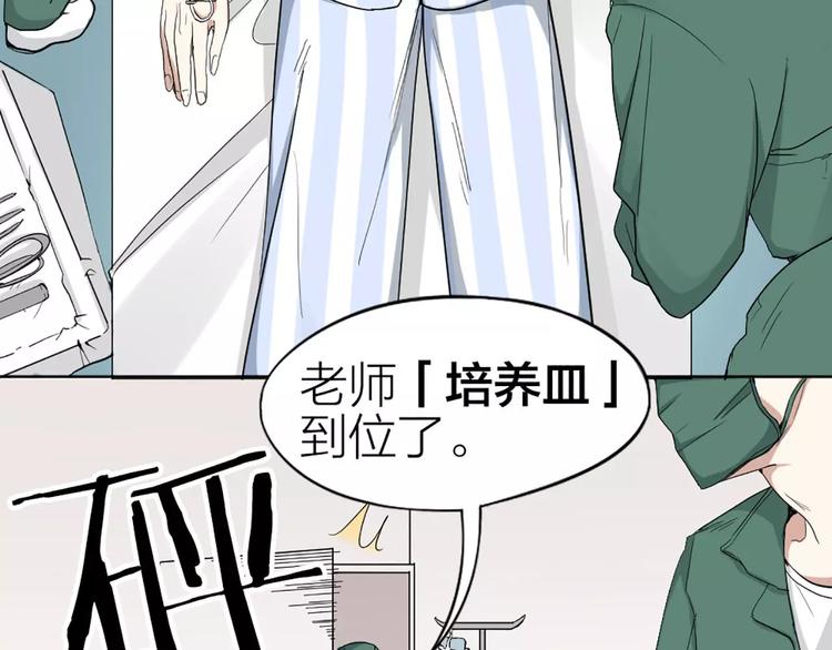 第4话 你的眼睛里有星星23