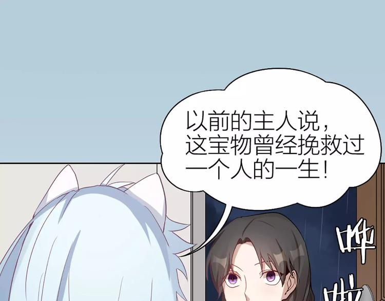 第4话 你的眼睛里有星星32