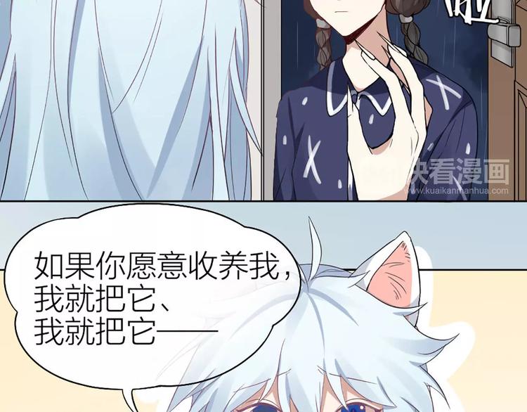 第4话 你的眼睛里有星星33