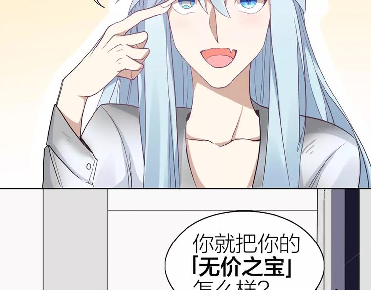第4话 你的眼睛里有星星34