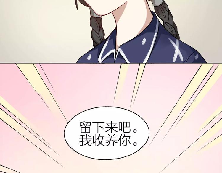第4话 你的眼睛里有星星46
