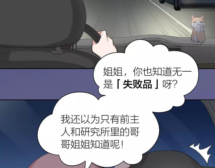 第14话 这个反派，有点变态！40