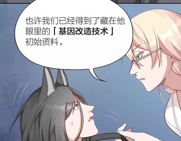 第14话 这个反派，有点变态！54