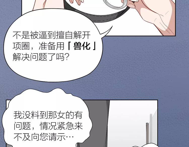 第14话 这个反派，有点变态！58