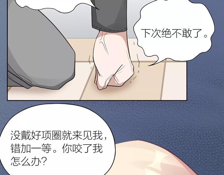 第14话 这个反派，有点变态！59