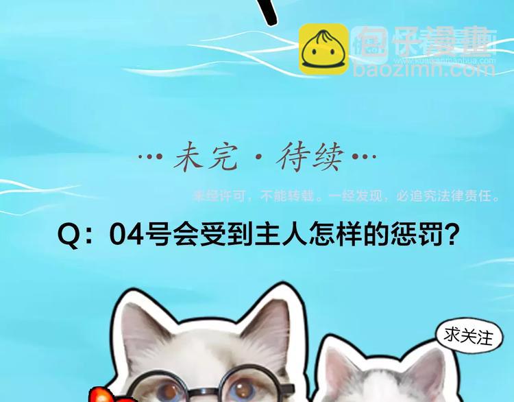 第14话 这个反派，有点变态！77