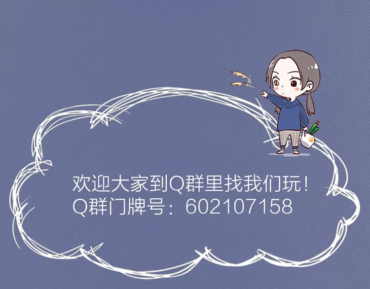 第18话 新租客与黑发帅哥101