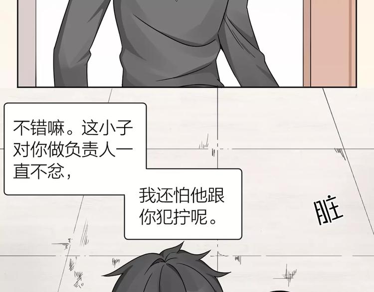 第18话 新租客与黑发帅哥57