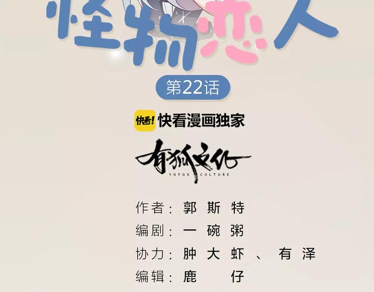 第22话 绝育手术？1