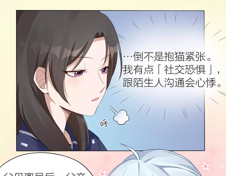 第22话 绝育手术？11