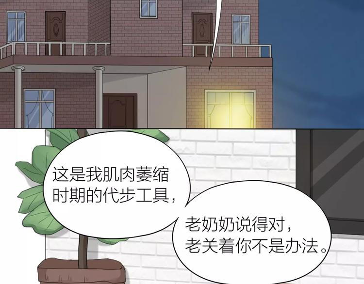 第22话 绝育手术？20