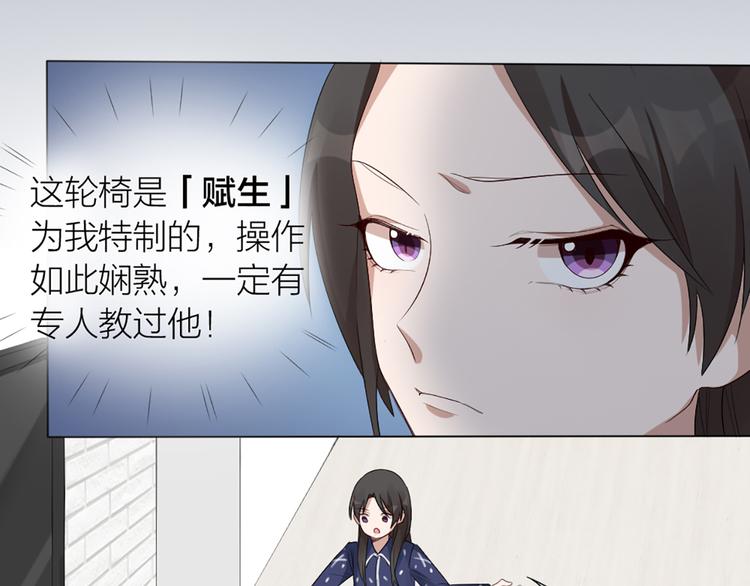 第22话 绝育手术？29