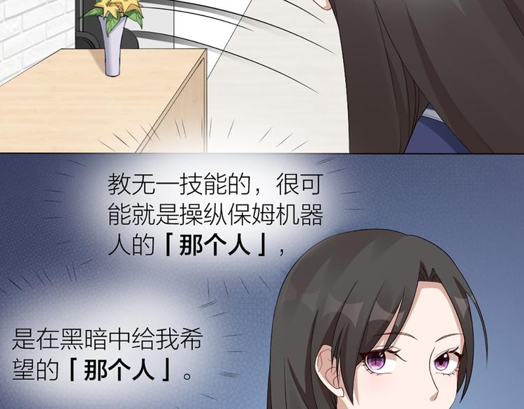 第22话 绝育手术？32
