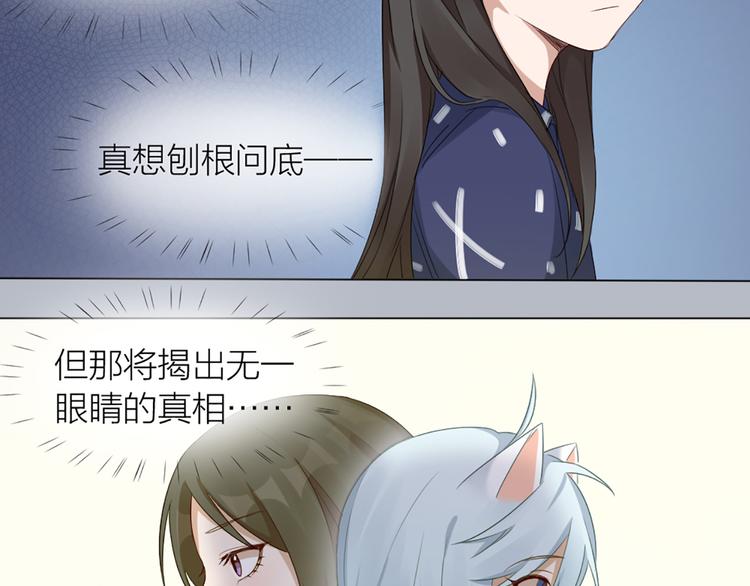 第22话 绝育手术？33
