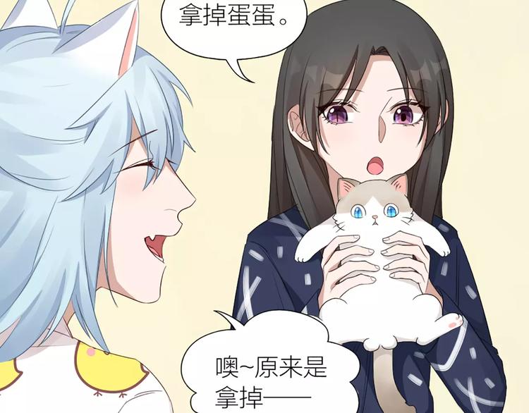 第22话 绝育手术？57