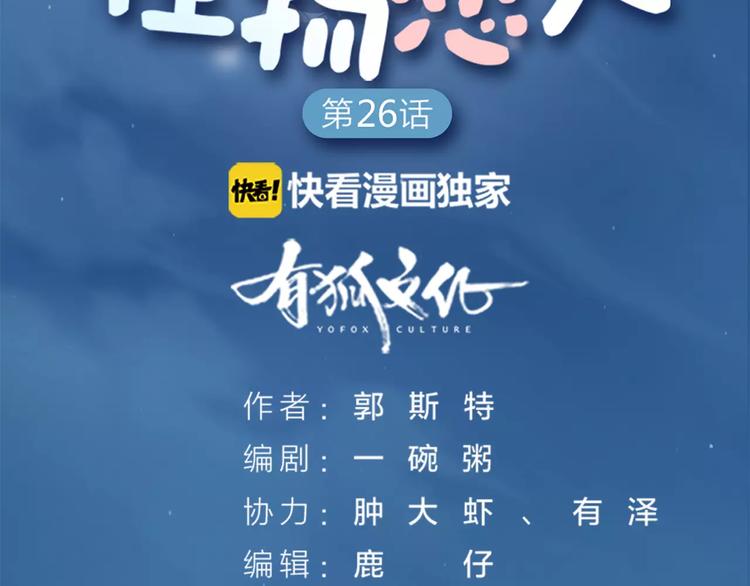 第26话 原来是个傲娇！1