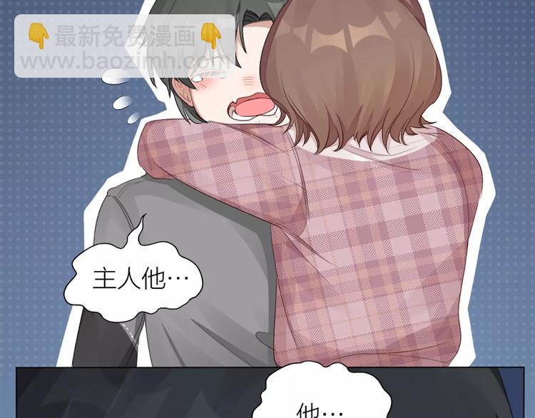 第26话 原来是个傲娇！13