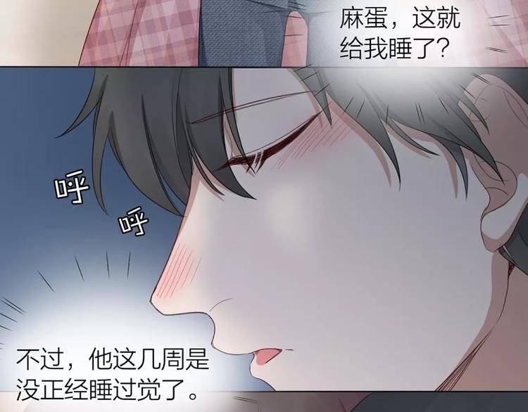 第26话 原来是个傲娇！29