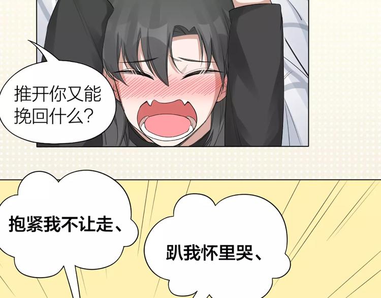 第26话 原来是个傲娇！36