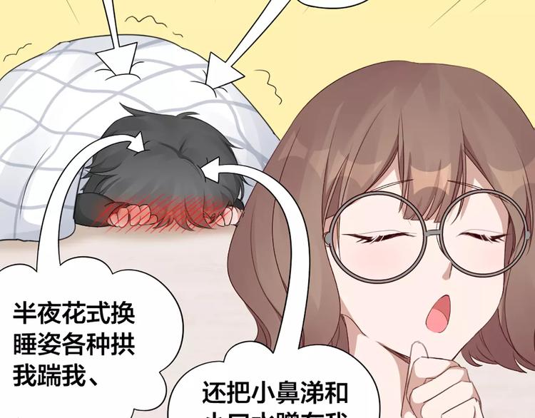 第26话 原来是个傲娇！37