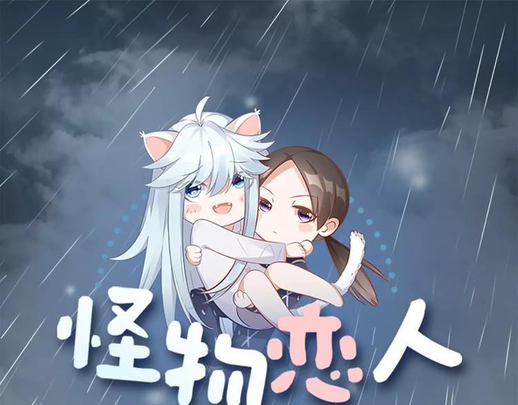 第35话 猫咪的坚持0