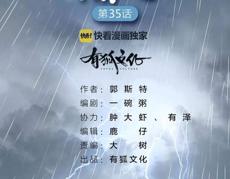 第35话 猫咪的坚持1