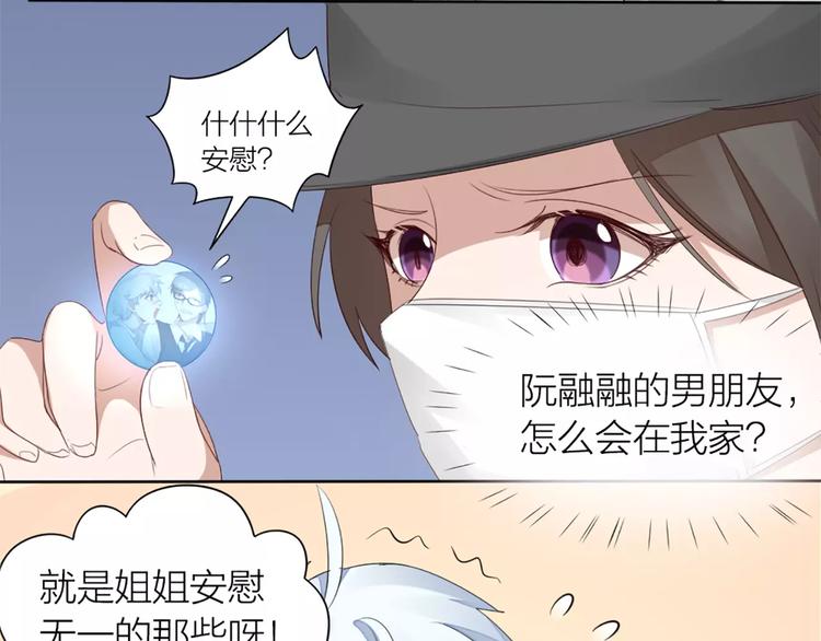 第35话 猫咪的坚持10