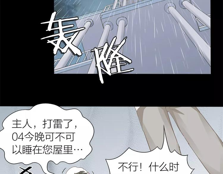 第35话 猫咪的坚持14