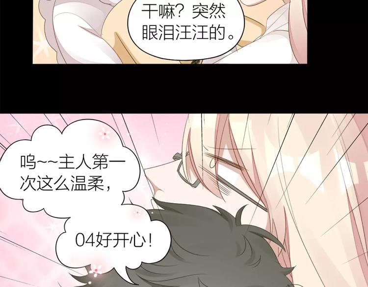 第35话 猫咪的坚持20