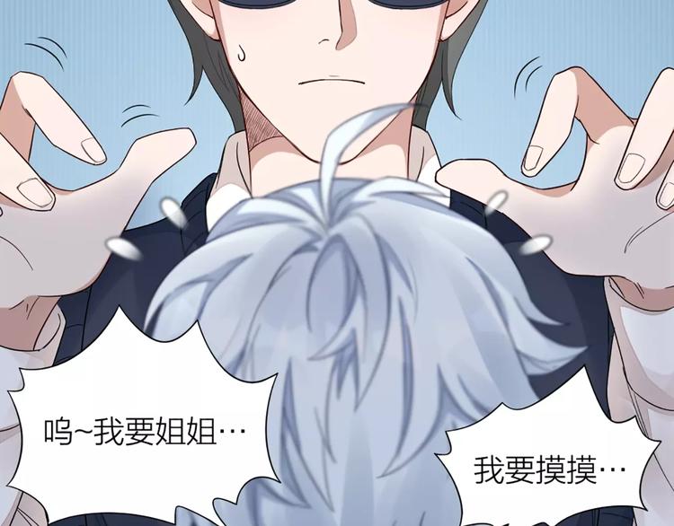第35话 猫咪的坚持23