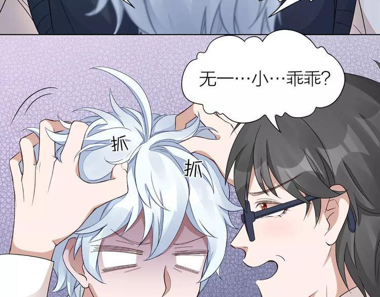 第35话 猫咪的坚持24